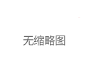 广州98场部长微信的真实性验证方法